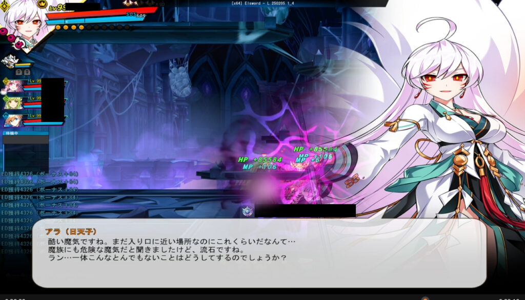 エルソード 深淵レイド 埋もれた聖殿 アラ