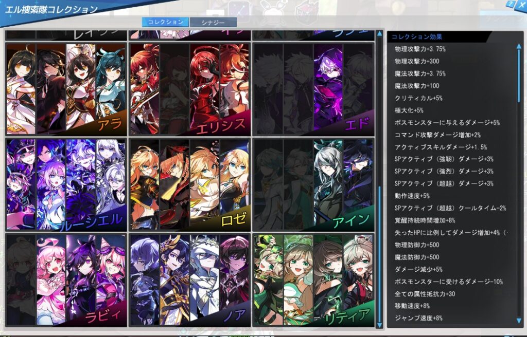 エルソード エルコレ