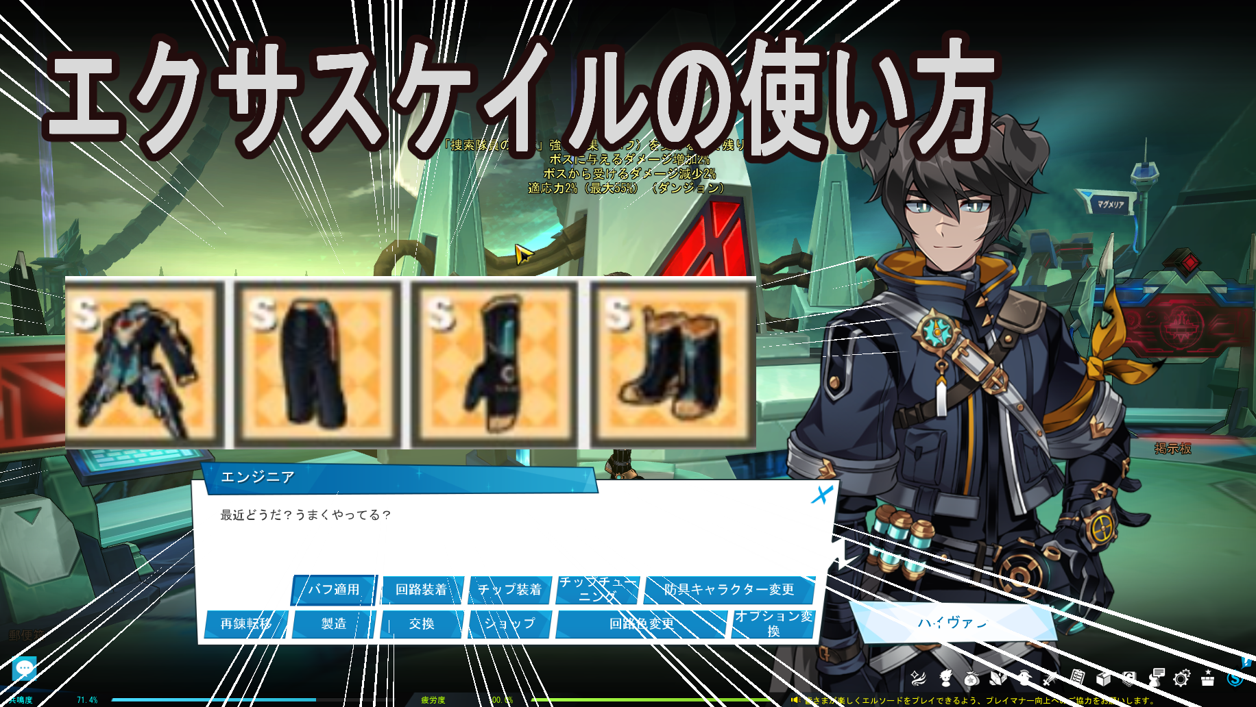 エルソード エクサスケイル 最強