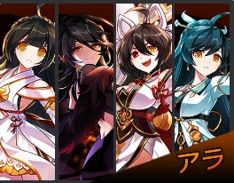 エルソード エルコレ アラ