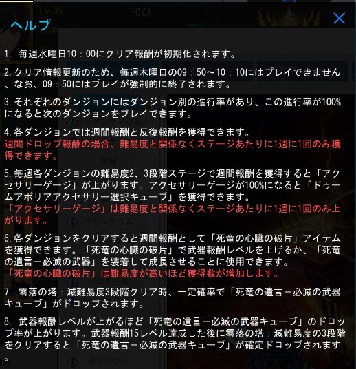 エルソード ドゥームアポリアレイド