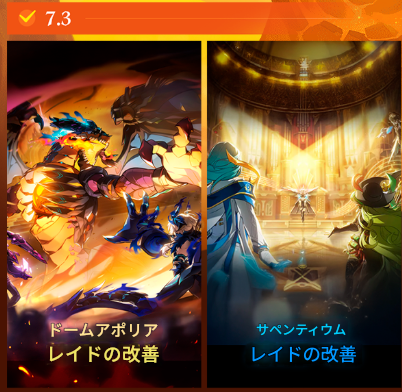 エルソード 韓国版の夏の大型アップデート ドゥームアポリアレイド サーペンティウム