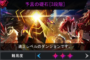 エルソード ドゥームアポリアレイド 予言の礎石