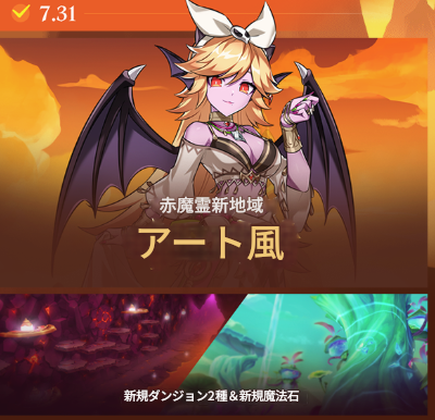 エルソード 韓国版の夏の大型アップデート