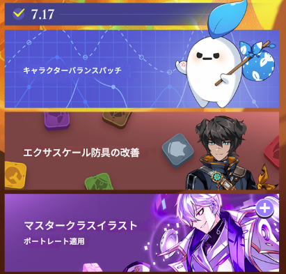 エルソード 韓国版の夏の大型アップデート