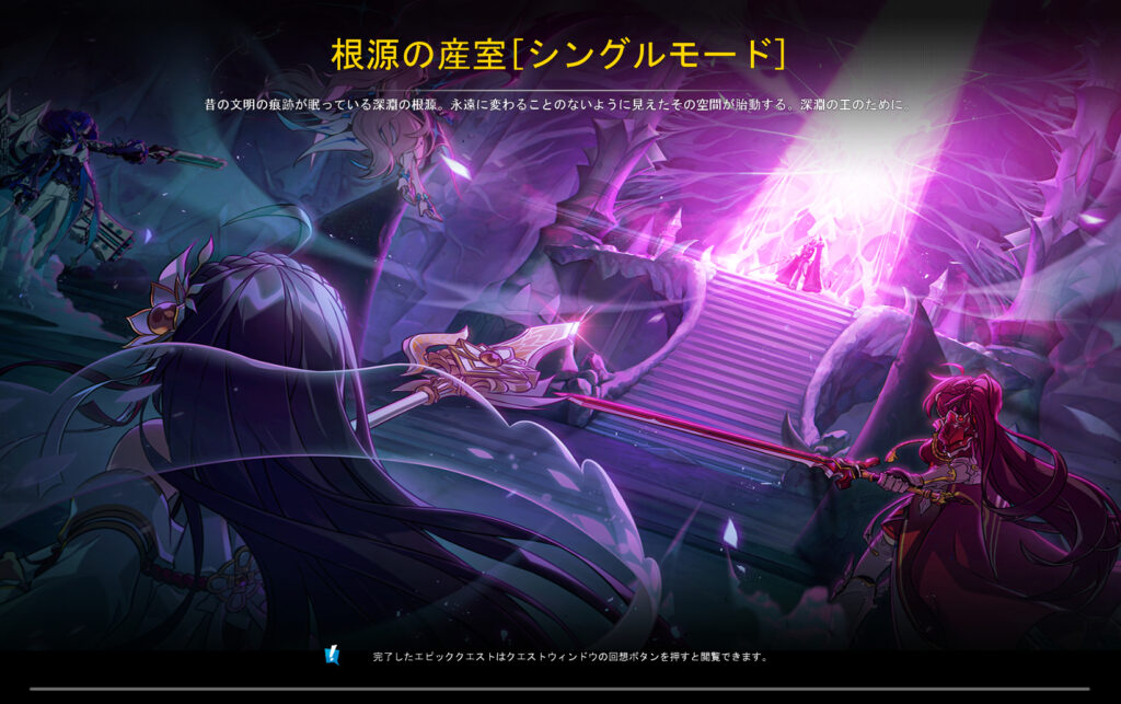 エルソード 摂理 最強の称号 深淵レイド