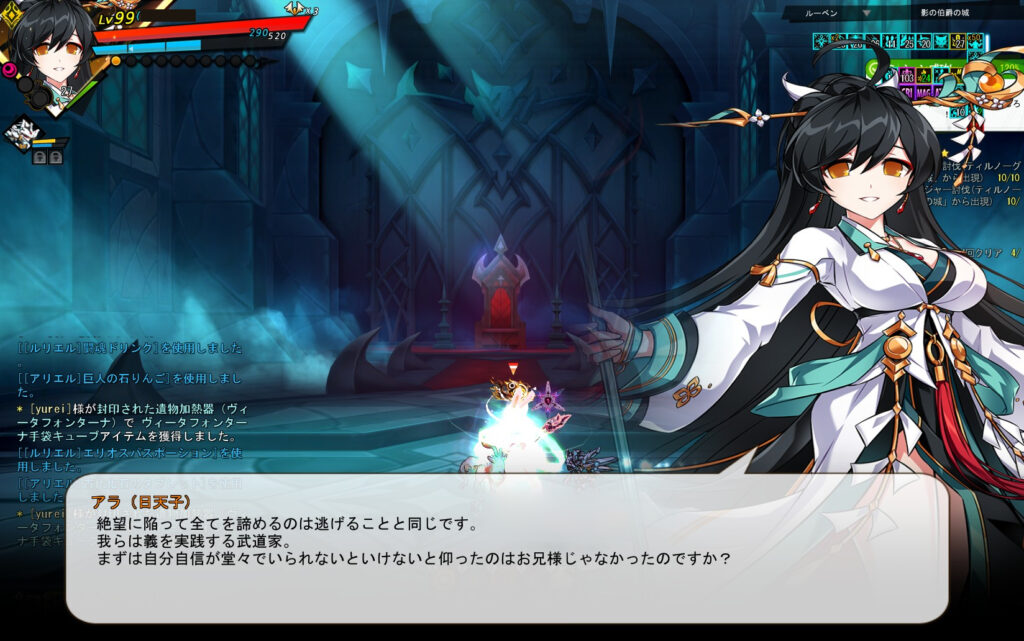 エルソード 日天子
