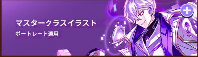 エルソード 韓国版の夏の大型アップデート マスタークラス