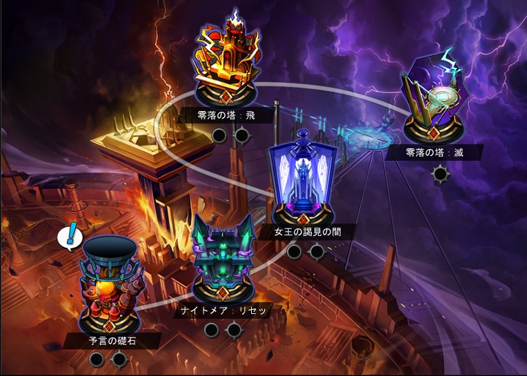 エルソード ドゥームアポリアレイド