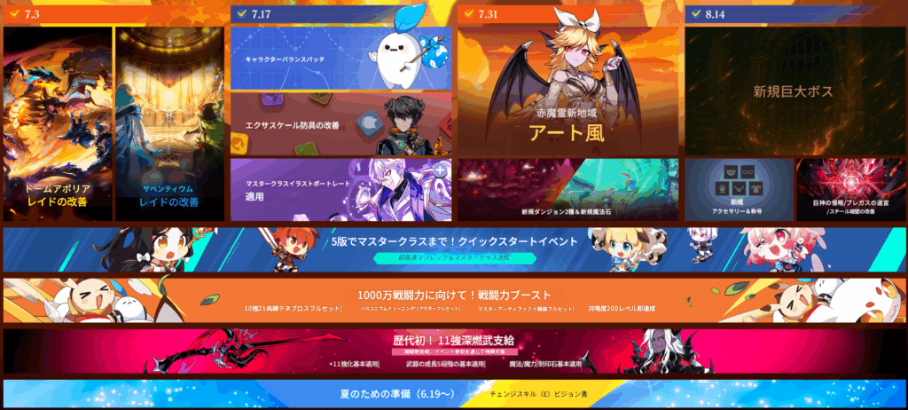 エルソード 韓国版の夏の大型アップデート ドゥームアポリアレイド サーペンティウム 深淵武器11 プレガス 鋼鉄の城壁