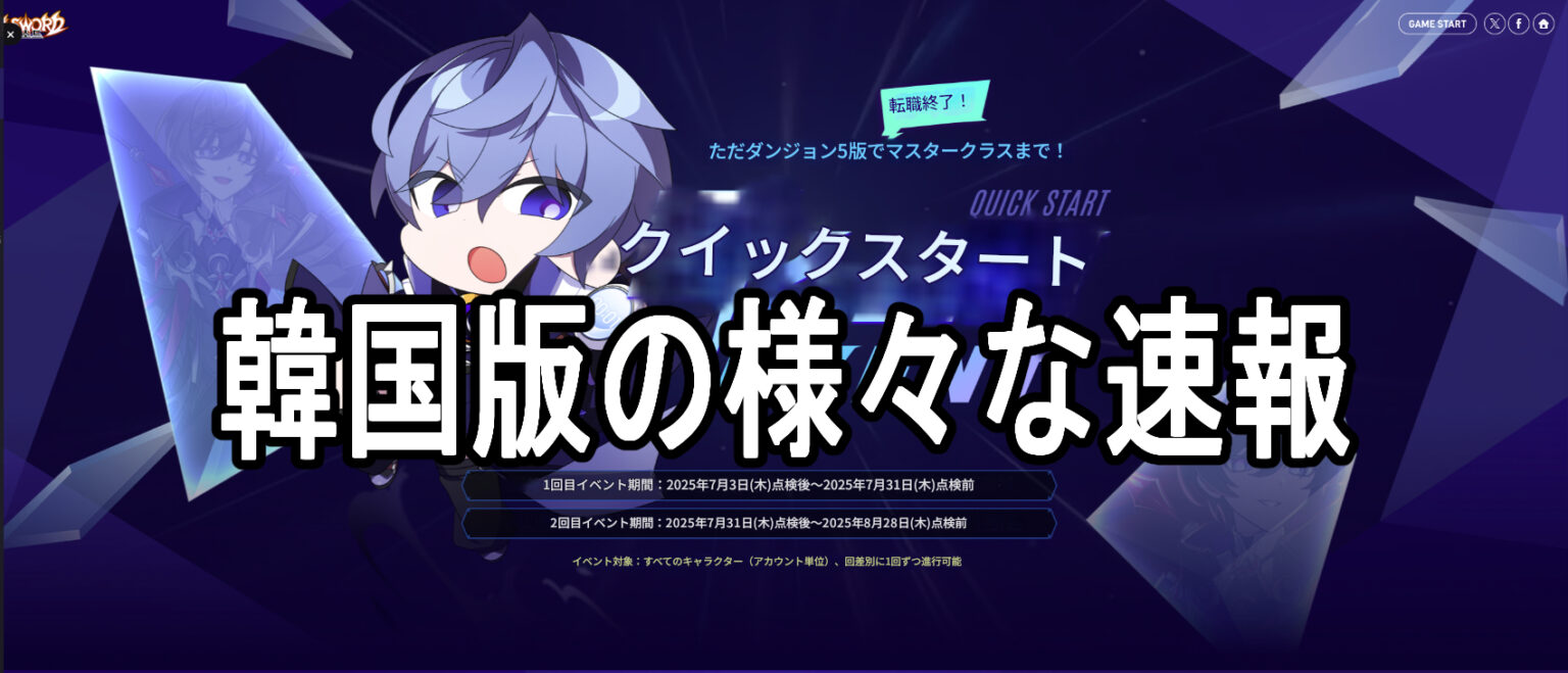 エルソード　韓国　マスタークラス　育成