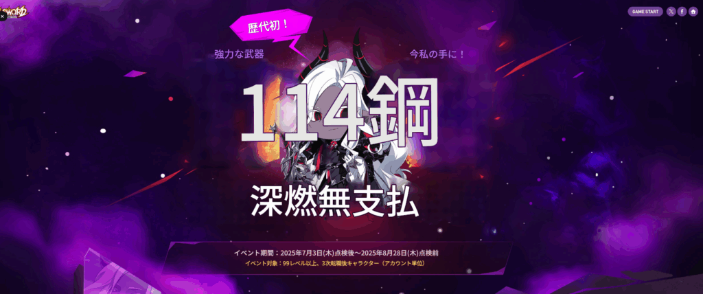 エルソード 深淵11配布