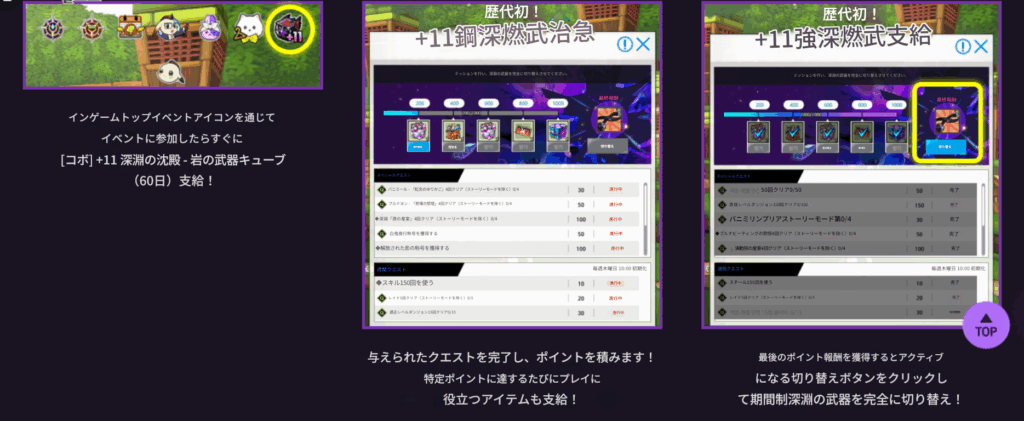 エルソード 深淵11配布