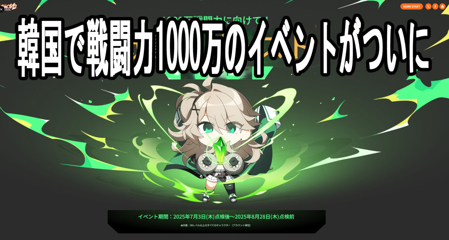 エルソード　戦闘力1000　リティア