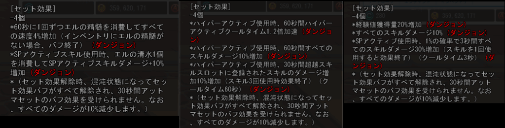 エルソード 精霊王の寺院 