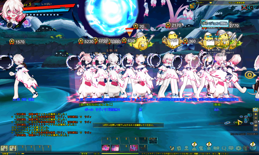 エルソード ラビィ