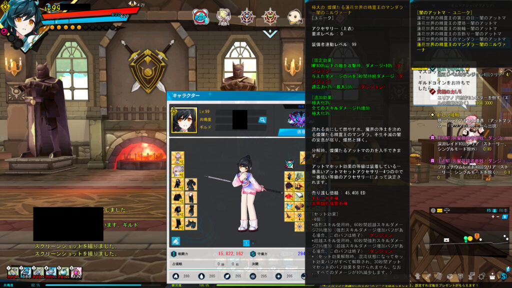 エルソード 精霊王の寺院 