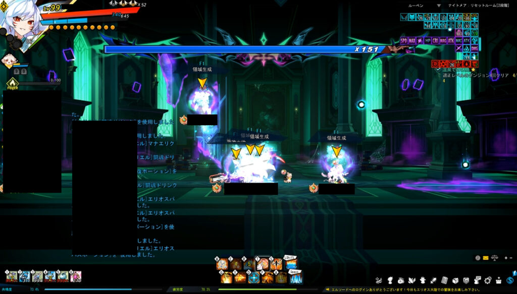 エルソード ナイトメアリセットルーム ドゥームアポリア レイド