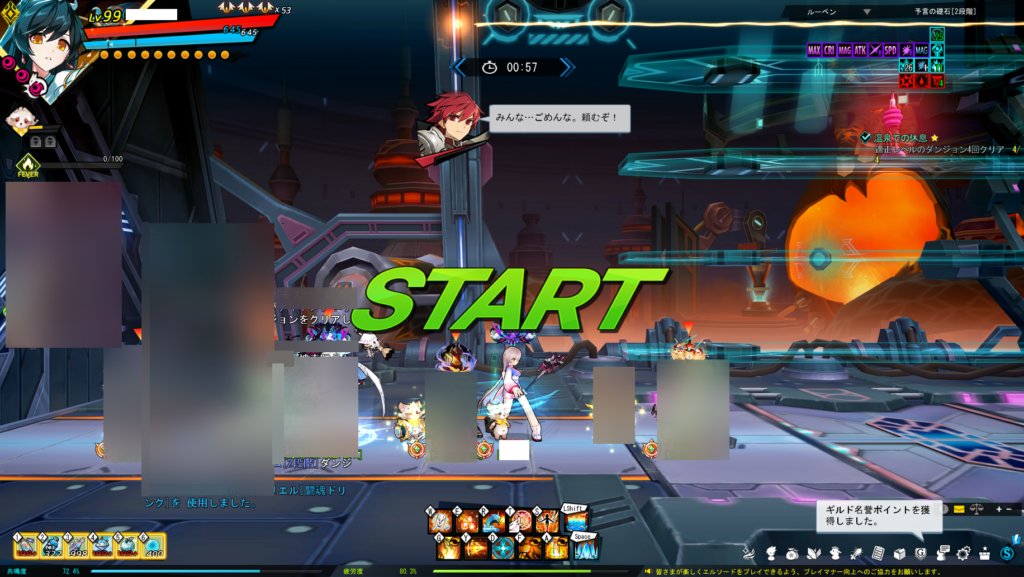 エルソード 予言の礎石 ドゥームアポリア 日天子