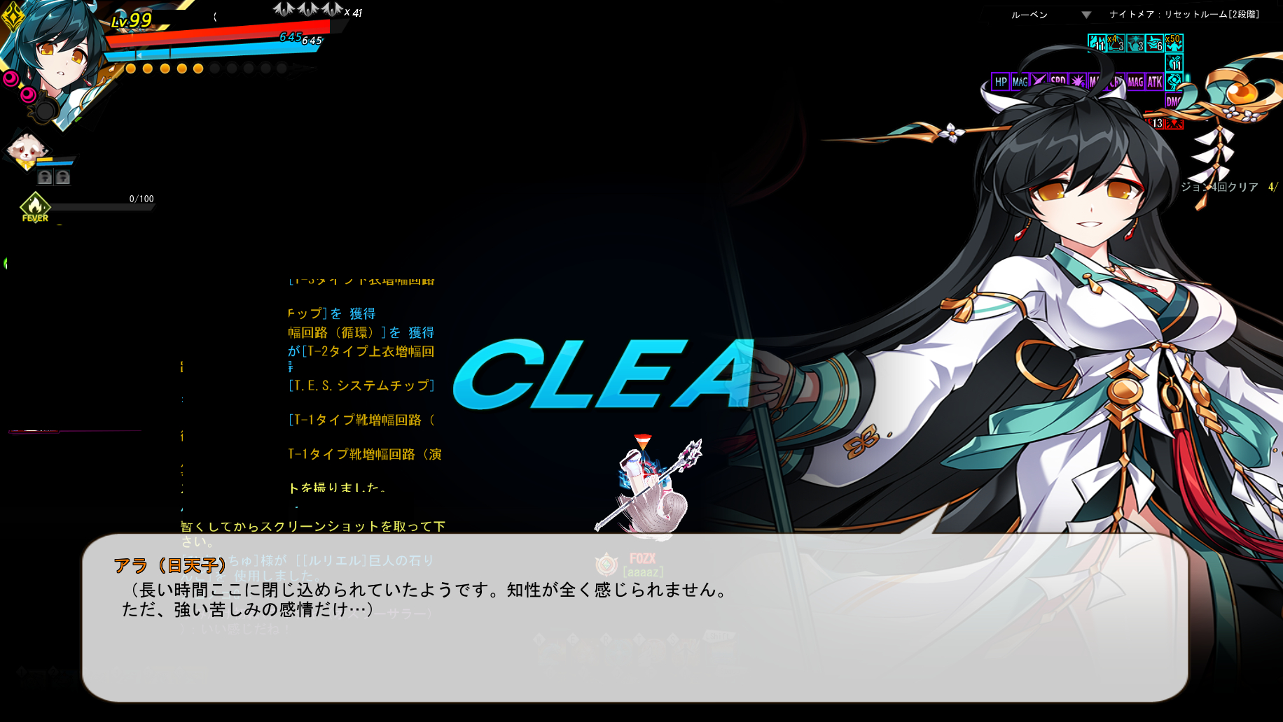 エルソード ナイトメアリセットルーム ドゥームアポリア レイド 日天子i