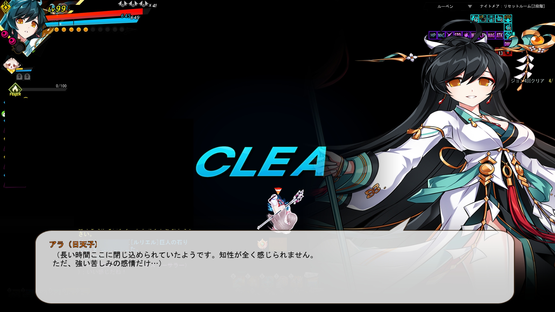 エルソード ナイトメアリセットルーム ドゥームアポリアレイド