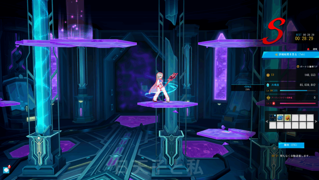 エルソード ナイトメアリセットルーム ドゥームアポリアレイド