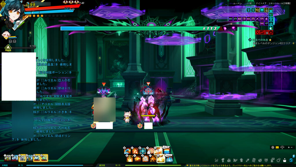 エルソード ナイトメアリセットルーム ドゥームアポリアレイド