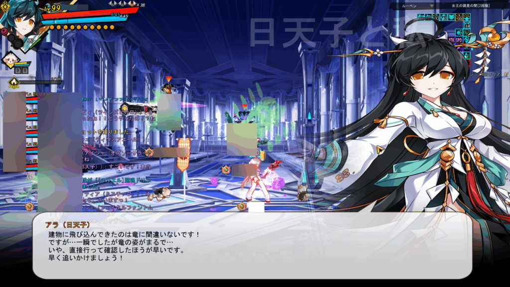 エルソード 女王と謁見の間 日天子と私 アラ