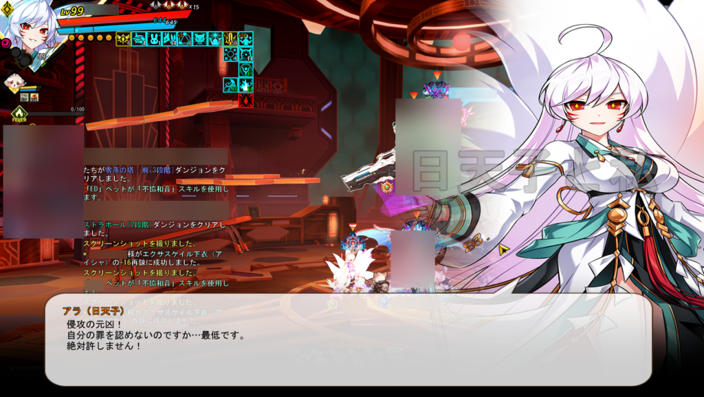 エルソード 予言の礎石 ドゥームアポリア 日天子