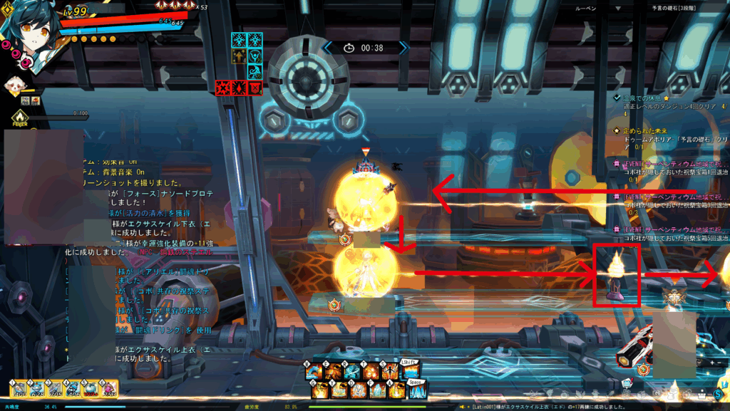 エルソード 予言の礎石 ドゥームアポリア 日天子