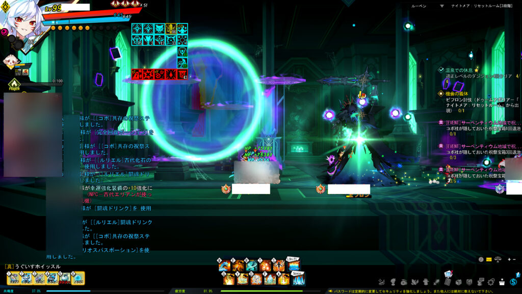 エルソード ナイトメアリセットルーム ドゥームアポリアレイド