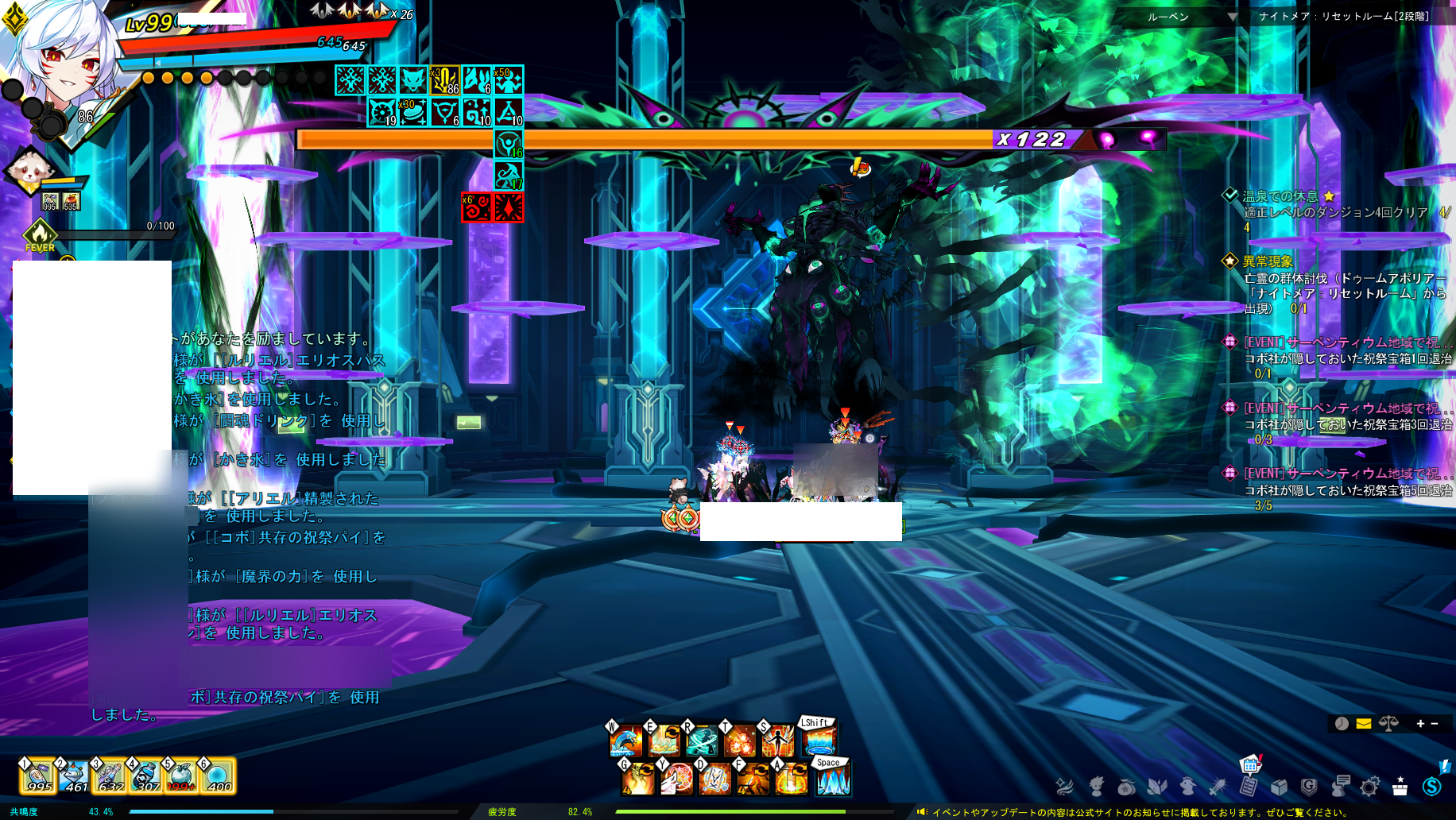 エルソード ナイトメアリセットルーム ドゥームアポリアレイド