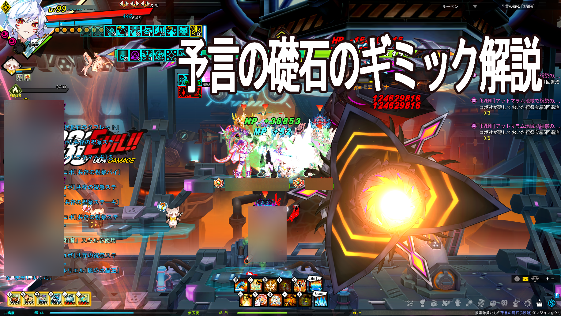 エルソード 予言の礎石 ドゥームアポリア 日天子i