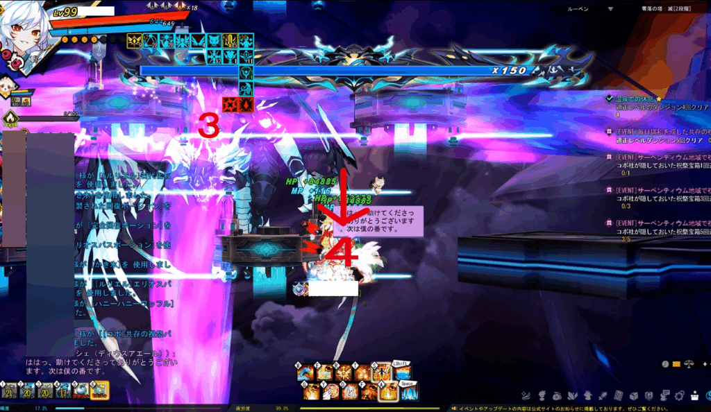 エルソード ドゥームアポリアレイド 零落の塔:滅