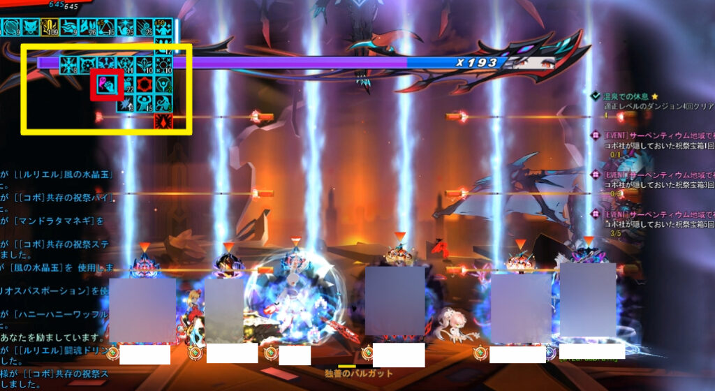 エルソード 零落の塔:飛 バルガット ドゥームアポリアレイド