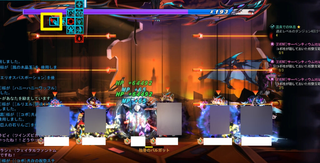 エルソード 零落の塔:飛 バルガット ドゥームアポリアレイド