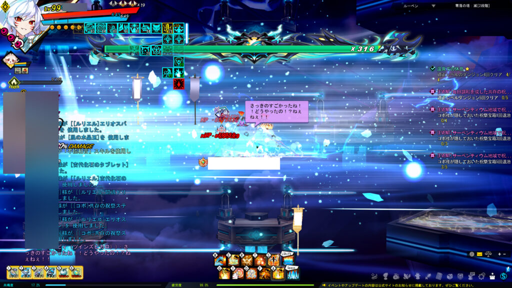 エルソード ドゥームアポリアレイド 零落の塔:滅