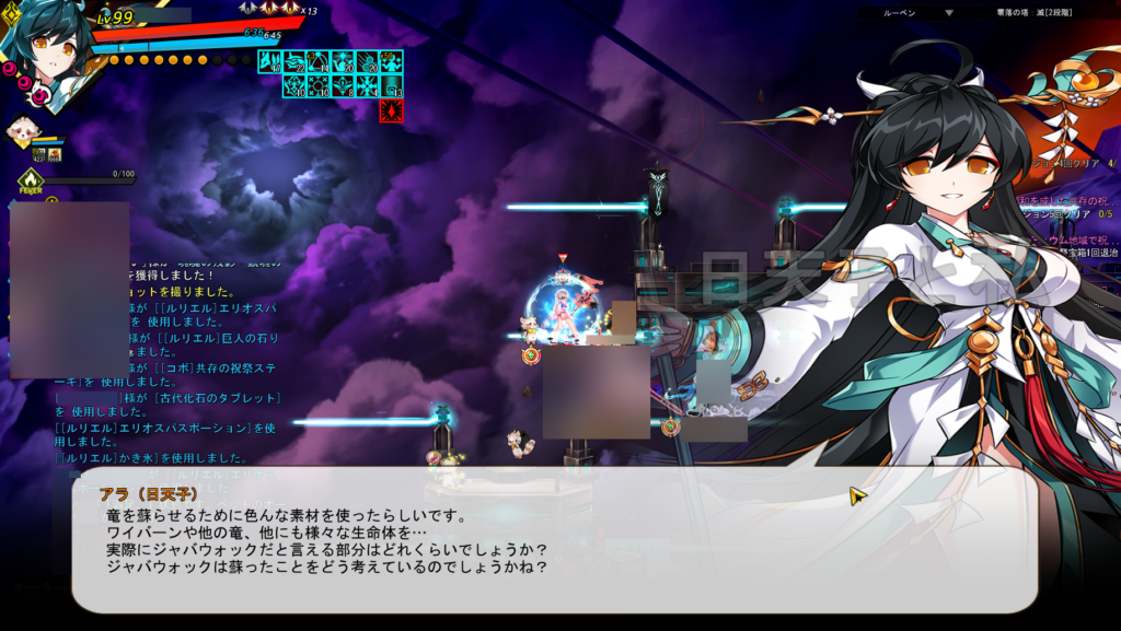 elsword ドゥームアポリアレイド 零落の塔:滅 日天子と私