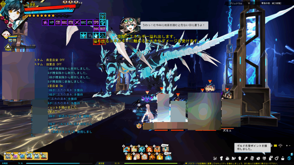 elsword ドゥームアポリアレイド 零落の塔:滅