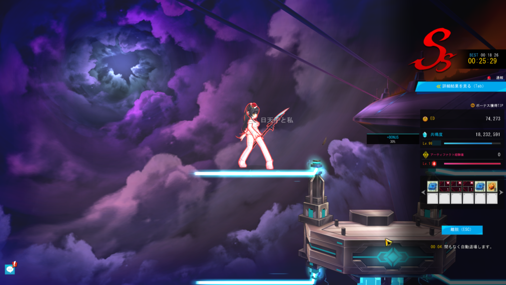 elsword ドゥームアポリアレイド 零落の塔:滅 日天子と私