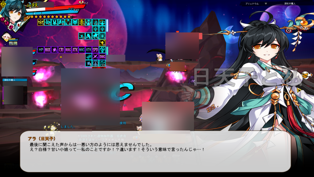 elsword 挑戦モード 魔レイド 日天子