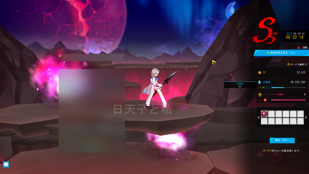 elsword 挑戦モード 魔レイド 日天子