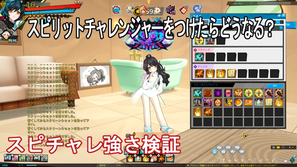 elsword スピリットチャレンジャー 挑戦モード