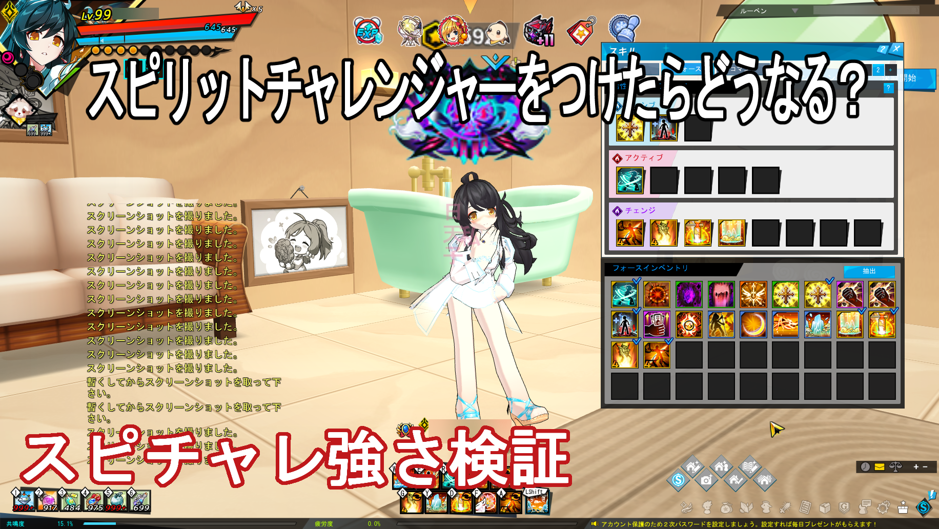 elsword スピリットチャレンジャー 挑戦モード