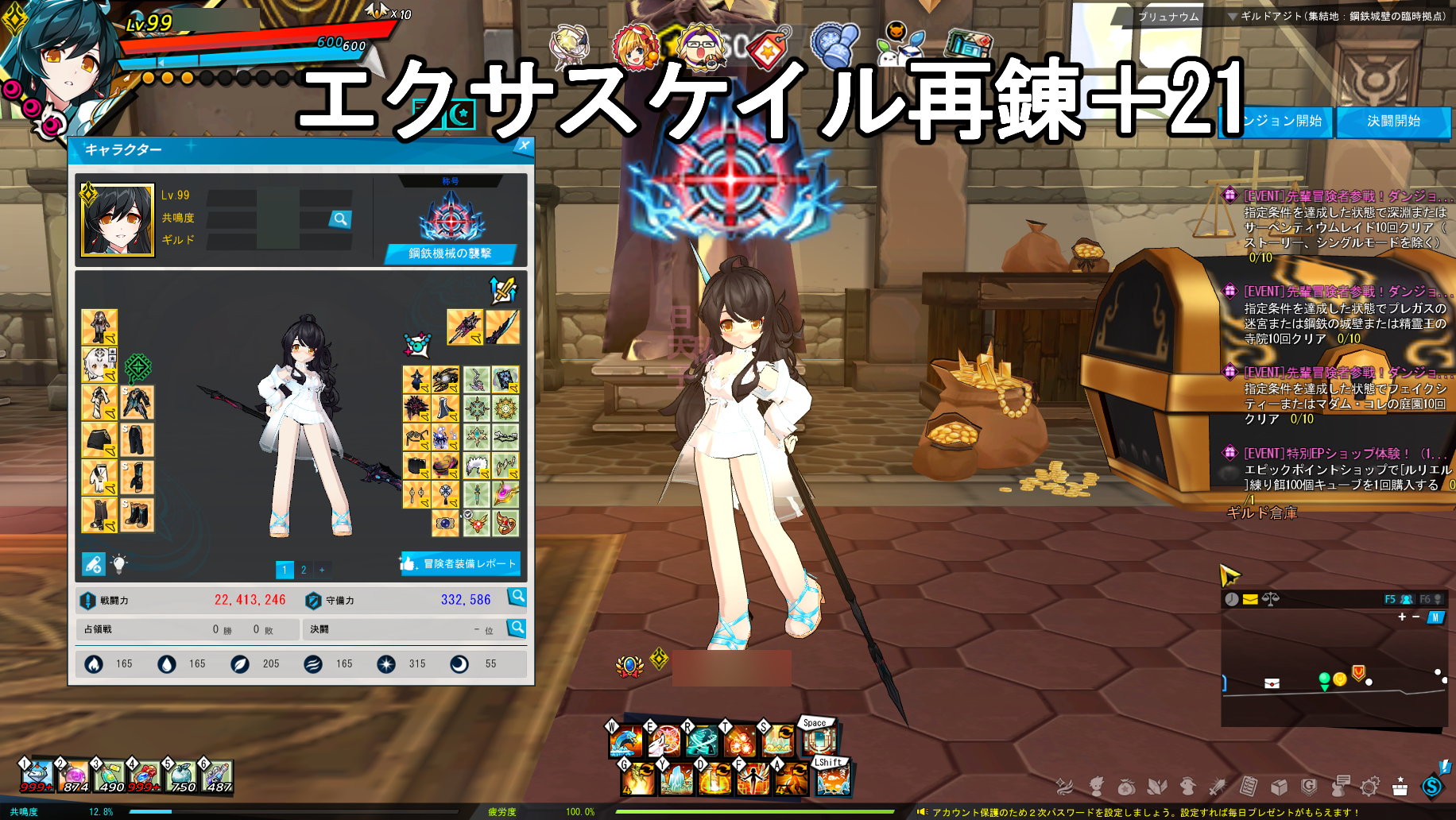 エルソード エクサスケイル 再錬 日天子と私