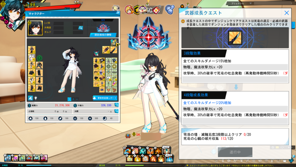 elsword 死竜の遺言 武器成長