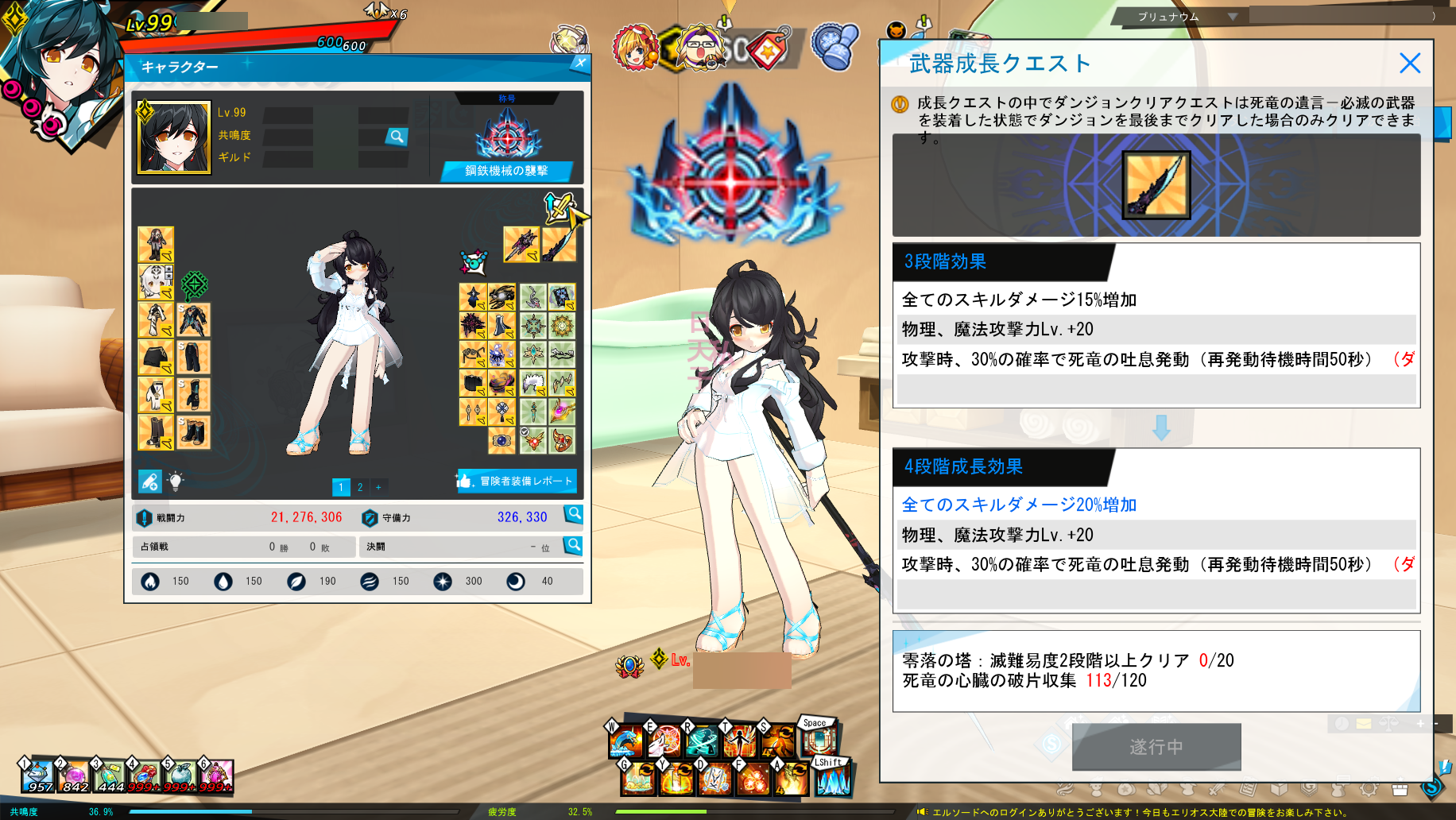 elsword 死竜の遺言 武器成長