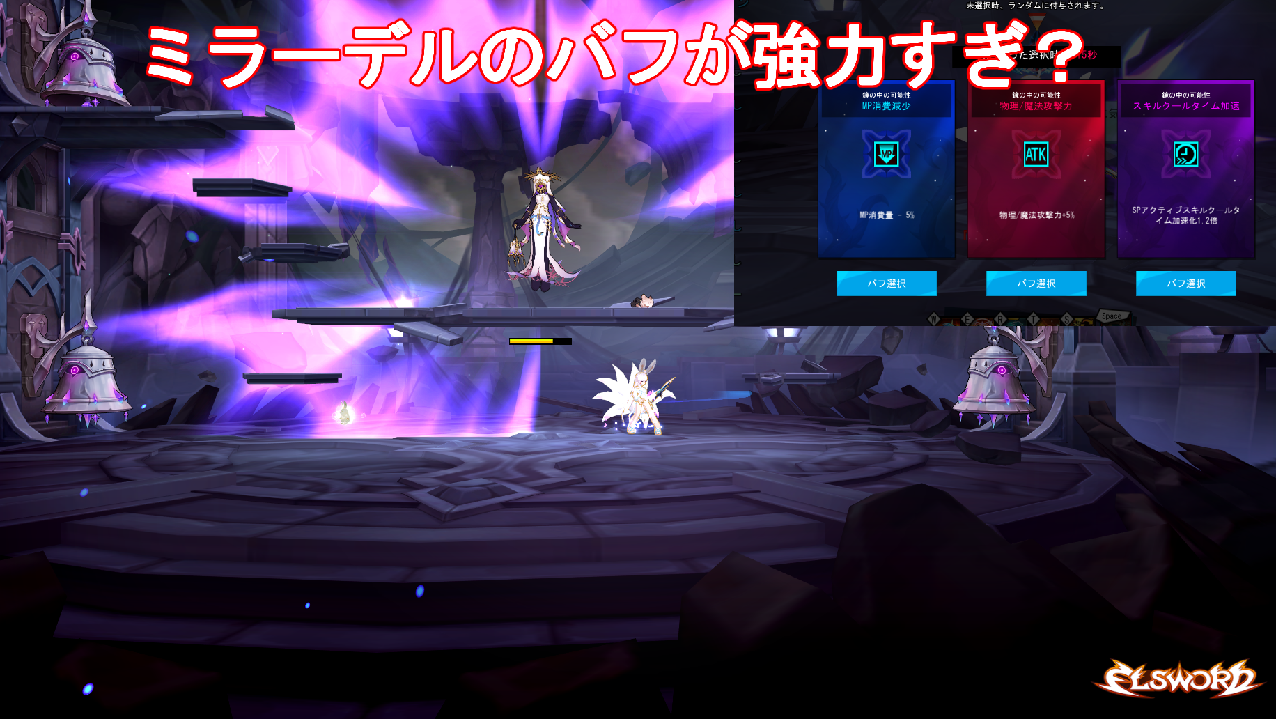 elsword ミラーデル