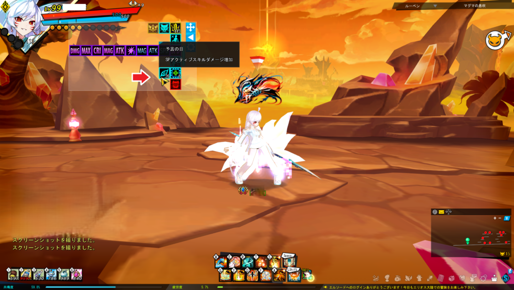 ELSWORD dogma