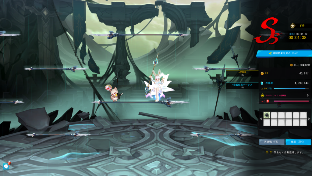 エルソード ミラーデル 鏡の世界の欠片